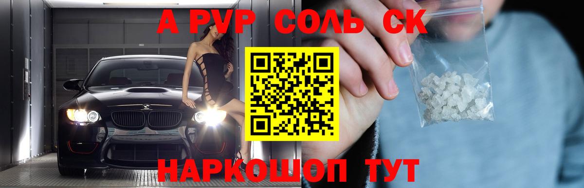 Alpha PVP мука  Альфа ПВП  А ПВП крисы CK  Чита  Вход с VPN 