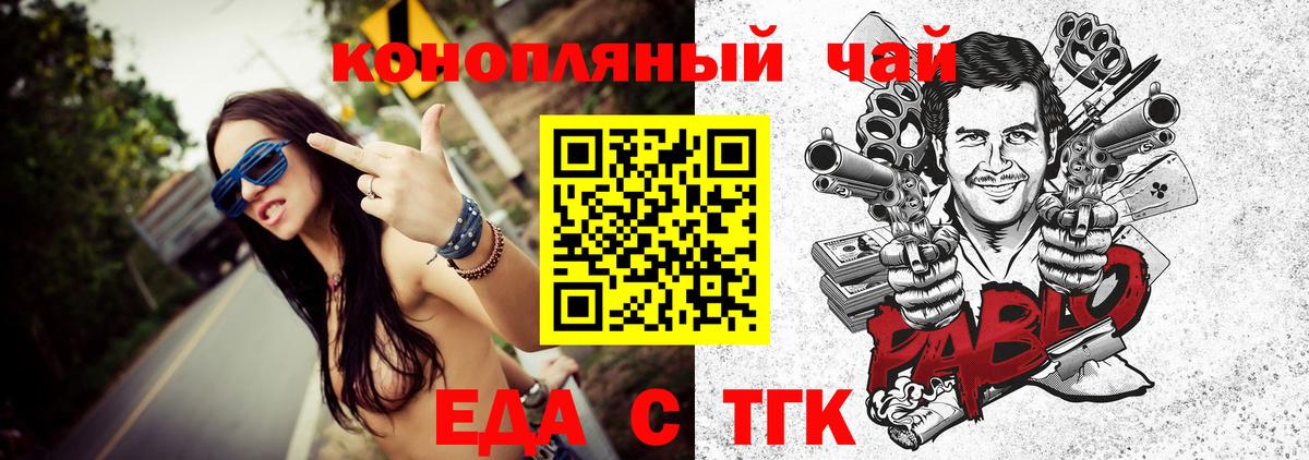 Canna-Cookies конопля Чита