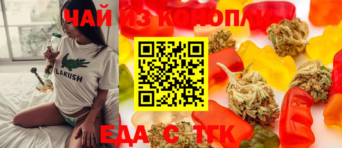 Canna-Cookies конопля  Вход с VPN  Чита 
