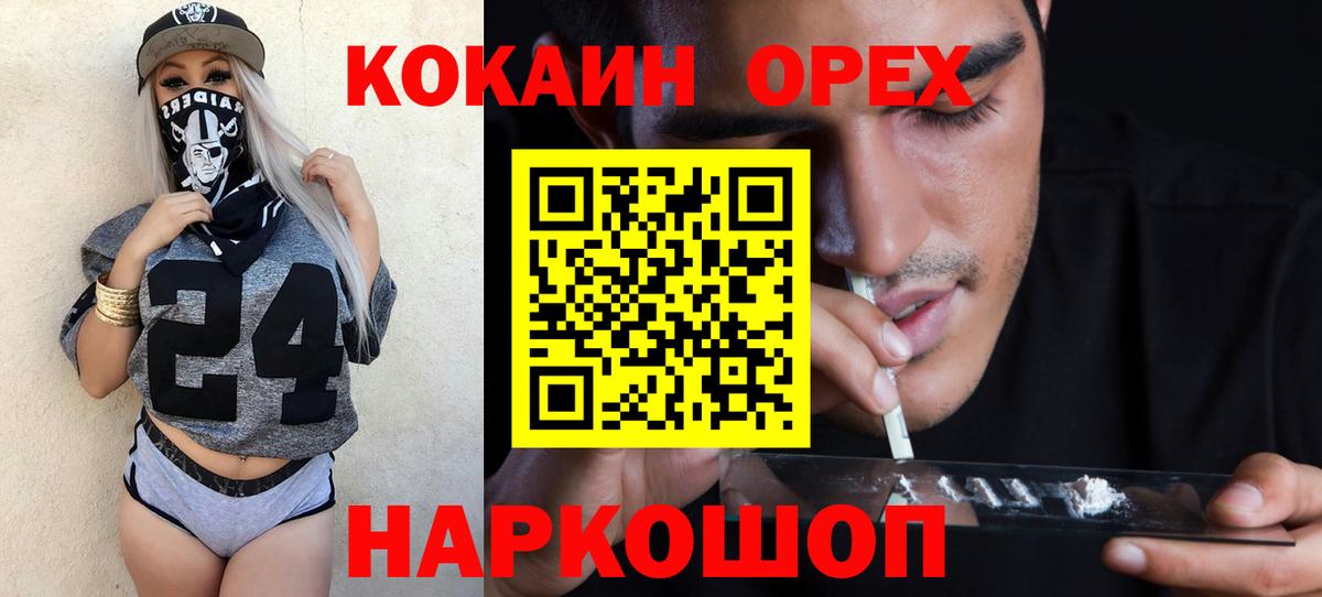 Чита  Кокаин  Вход с VPN  Кокаин Fish Scale  КОКАИН Колумбийский 