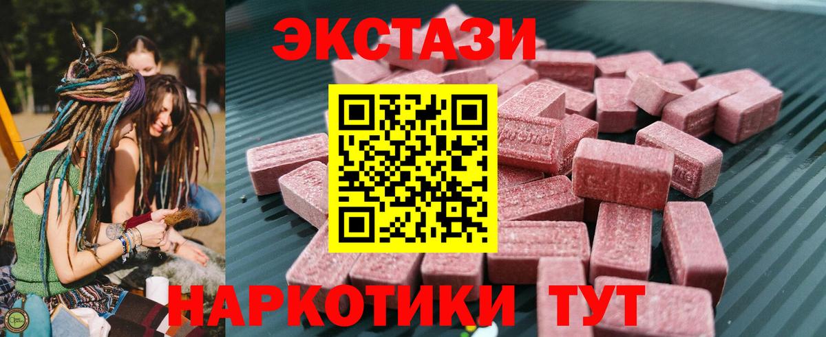 Чита  Экстази MDMA  Вход с VPN  Экстази TESLA 