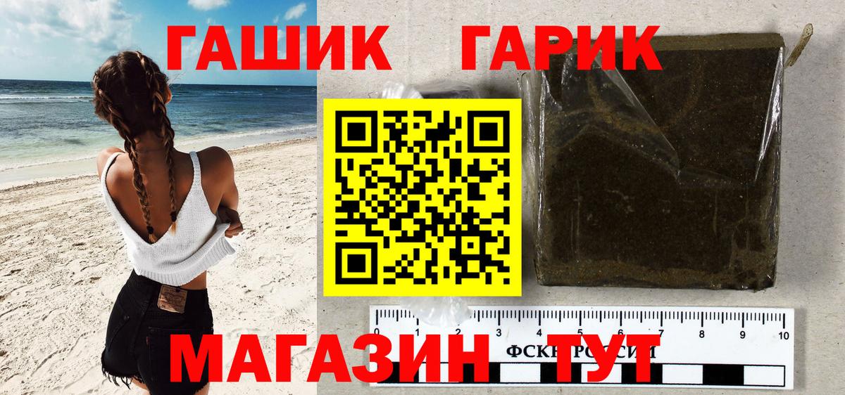 Чита  ГАШ Cannabis  ГАШ Изолятор  Вход с VPN 