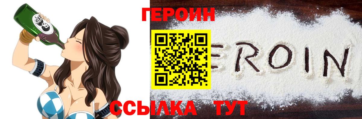ГЕРОИН  Вход с VPN  Чита  ГЕРОИН афганец 