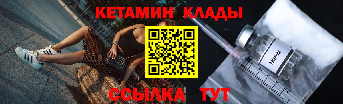 КЕТАМИН ketamine  Вход с VPN  КЕТАМИН VHQ  Чита 