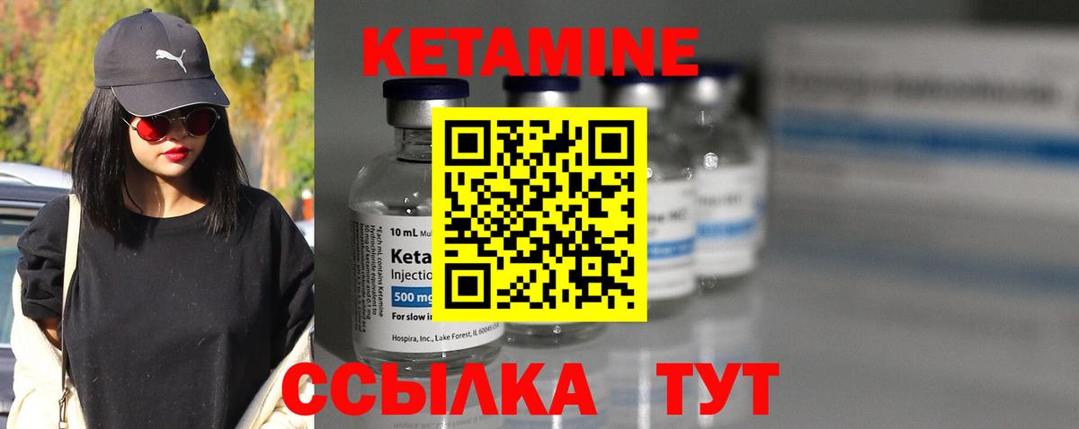 Кетамин VHQ Чита