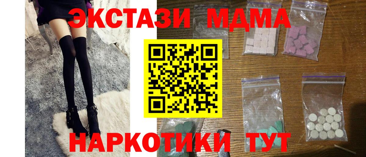 MDMA crystal  Вход с VPN  МДМА молли  Чита 
