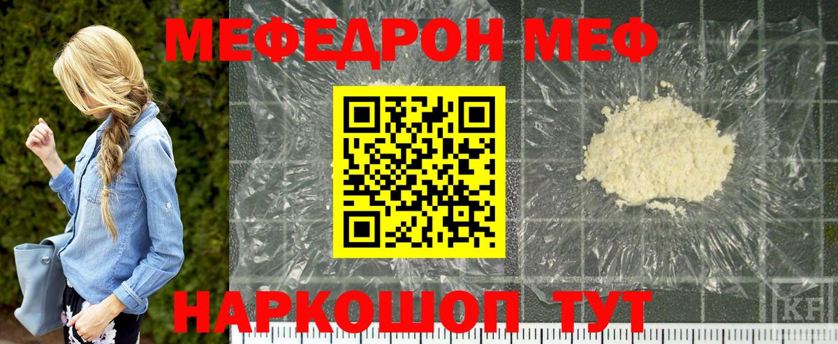 Чита  купить наркотик  Вход с VPN  МЕФ mephedrone 