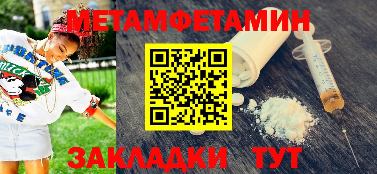 МЕТАМФЕТАМИН Декстрометамфетамин 99.9%  Вход с VPN  Чита 