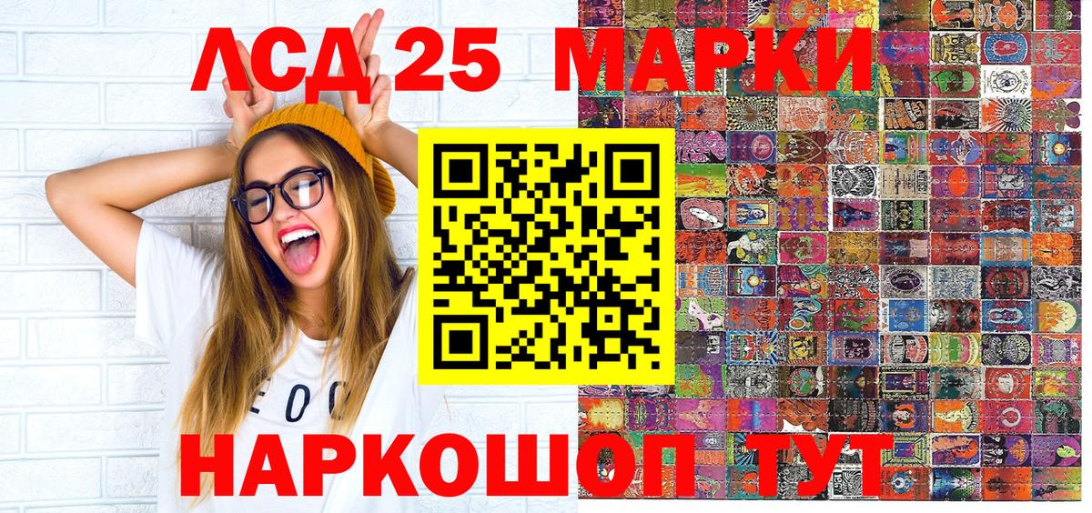 Наркотические марки  Вход с VPN  Чита  Марки 25I-NBOMe 1,5мг 