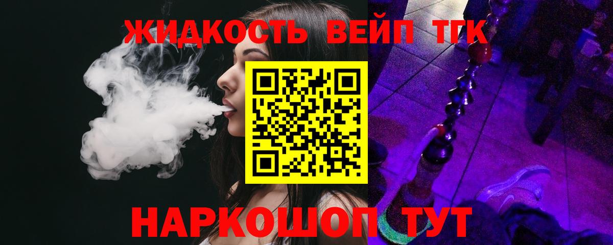Дистиллят ТГК гашишное масло Чита