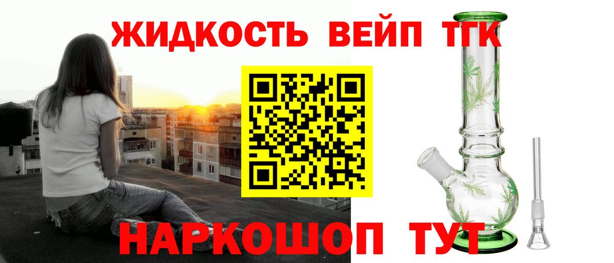 ТГК жижа  ТГК THC oil  Чита  Вход с VPN 